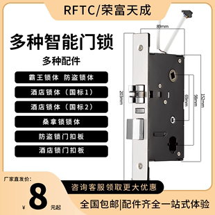 霸王锁体智能锁指纹锁专用防盗门通用型免改孔室内门锁不锈钢锁体