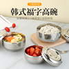不锈钢小碗韩式带福字盖碗家用双层汤碗面(汤碗面)碗吃饭碗餐厅商用泡菜碗