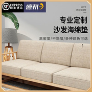 木沙发坐垫沙发垫子海绵垫订做高密度实木布艺坐垫带靠背座垫更