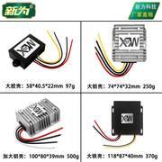 12v24v升36v电源升压器12v24v转36v直流升压模块电源转换器