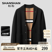 螺纹毛线领shanshan杉杉针织，开衫春季纯色男外套，高弹毛衣
