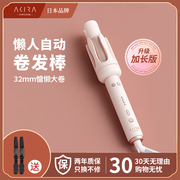日本akira自动卷发棒大卷不伤发卷发器持久定型电卷棒32mm烫发夹