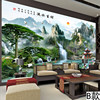 中式无缝大型壁画流水生财山水迎客松风景壁纸墙布客厅电视背景墙