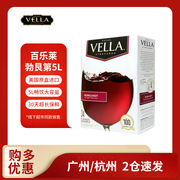 百乐莱vella红酒，美国原盒进口勃艮第红葡萄酒盒装，5l10斤大容量