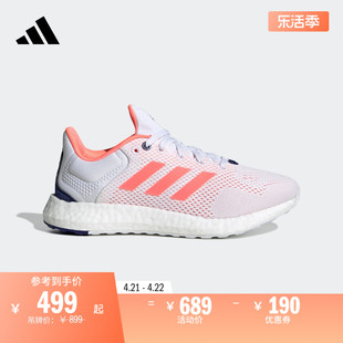 PUREBOOST 21运动休闲舒适跑步鞋女子adidas阿迪达斯GY5097