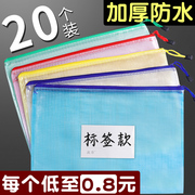 a4文件袋拉链式透明塑料大容量a3文件夹资料袋学生用A5网格拉链袋文具试卷收纳袋档案公文袋学科袋子收纳小学