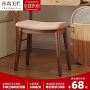 实木凳子家用马鞍凳化妆凳，女生卧室梳妆台椅子现代简约网红化妆椅