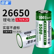 倍量26650锂电池强光手电筒通用大容量3.7v可充电电池4.2v充电器
