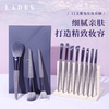 LADES蓝蒂丝11支紫兔化妆刷进阶版散粉眼影刷腮红刷全套美妆工具