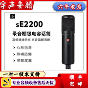 SE2200主播直播K歌手机录音专业电容麦克风话筒外置声卡套装设备