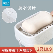 茶花香皂盒沥水肥皂盒家用双层洗衣皂盒专用盒子内衣皂收纳置物架