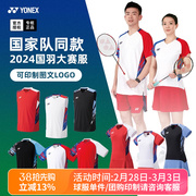 2024尤尼克斯羽毛球，服比赛短袖yy男女，中国国家队大赛服10572