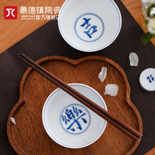 景德镇陶瓷餐具手绘吃饭碗家用釉下青花瓷碗单碗套装送礼