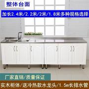 简易小厨房橱柜子水盆灶台，组合经济型家用一体不锈钢台面实木柜体