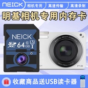 明基相机专用内存卡适用明基G1 G2F GH600 GH650微单SD存储卡