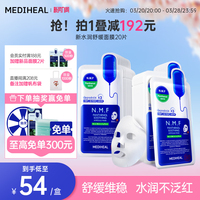 重磅升级美迪惠尔可莱丝nmf水库面膜补水保湿舒缓抗皱20片