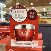香港olay玉兰油大红瓶，新生高效紧致护肤霜，塑颜金纯面霜50g