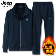 jeep吉普中老年加绒运动套装，男冬季中年，爸爸四十岁纯棉休闲运动服