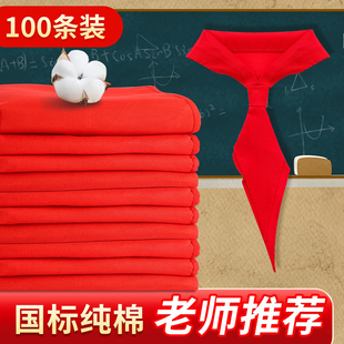 红领巾小学生纯棉通用标准加厚不掉色抗皱神器，中国少先队员专用一年级，儿童小号拉带丝绸初中生大号领结