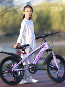 凤凰儿童自行车6-14岁女孩中大童，男孩山地碟刹变速小学生20寸单车