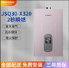 前锋JSQ23/30-X320天燃气家用智能恒温强排热水器12升16升包安装