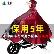 电动摩托车雨衣长款头盔面罩，单人男女加大加厚电瓶自行车时尚雨披