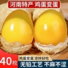 河南土特产40枚鸡蛋变蛋溏心无铅工艺鸡皮蛋农家，黄心皮蛋20枚10枚