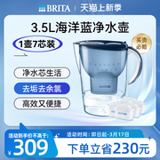 Brita碧然德家用过滤水壶3.5L厨房家用净水壶1壶7芯净水器