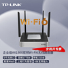 tp-linktl-xvr1800l易展版千兆端口企业级双频，wifi6无线路由器1000m网络商用穿墙mesh组网wifi信号发射器