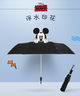 迪士尼酷波德kobold三折变色超轻黑色晴雨伞男女户外抗风雨伞