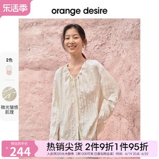 orange desire法式抽褶系带衬衫女2023秋季宽松V领气质衬衣