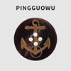 pingguowu哑光船锚图案纽扣海军风，大衣风衣男女，工装外套钮扣扣子