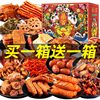 高级零食大生日礼物，送女生男生闺蜜礼盒小吃，实用创意惊喜