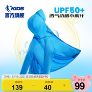 中国乔丹童装儿童防晒衣2023男童夏季薄款外套皮肤衣防晒服女