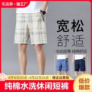 夏季格子工装五分裤子薄款男士宽松青年百搭纯棉水洗休闲短裤