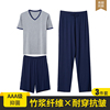 竹纤维睡衣男夏季薄款短袖长裤莫代尔大码中老年人男士家居服套装