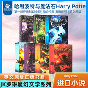 哈利波特与魔法石原版进口Harry Potter英语原版英文版第一部经典科幻小说全套密室阿兹卡班的囚徒火焰杯 凤凰社死亡圣器 混血王子