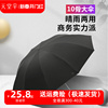 天堂伞雨伞超大号男女双人三人伞晴雨两用折叠黑胶防晒加大太阳伞
