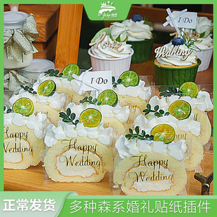 白绿色系甜品台装饰贴纸ido插牌森系订婚蛋糕装饰摆件木质wedding