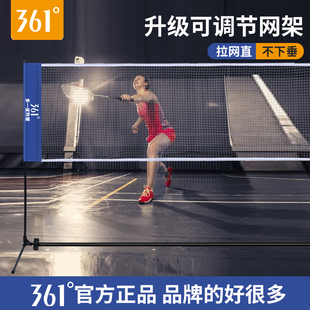 361羽毛球网架便携式室外室内家用简易 比赛中拦网羽毛球网标准网