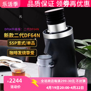 df64n二代电动咖啡磨豆机，意式手冲单品soe研磨机64mm家商用