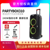 JBL Partybox310广场舞户外音箱拉杆重低音k歌家庭ktv音响套装710