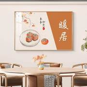 新中式餐厅背景墙装饰画歺厅饭厅墙面挂画卧室墙画餐桌壁画