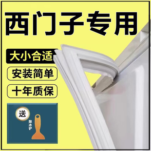 专用西门子冰箱密封条门胶条门封原厂通用配件冰柜密封圈磁性更换