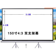 红叶120寸150寸双支架高清玻纤幕 移动投影机仪幕布/投影幕布3D4K