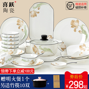 骨瓷家用碗碟套装欧式韩式简约景德镇餐具轻奢陶瓷碗盘子碗筷组合