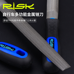 risk山地自行车维修工具，金属打磨锉前叉截管器，修边去毛刺钢锉