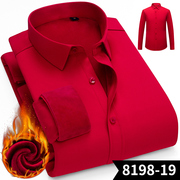 大红色弹力保暖衬衫冬季男士商务加绒加厚衬衣新郎伴郎结婚衬衣
