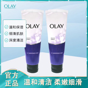 Olay/玉兰油细滑焕肤洁面乳100g*2支 补水保湿深层清洁洗面奶学生