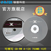 铼德(ritek)x系列可擦写cd-rw12速700m多次重复刻录盘空白光盘光盘cd刻录盘刻录光盘空白cd50片